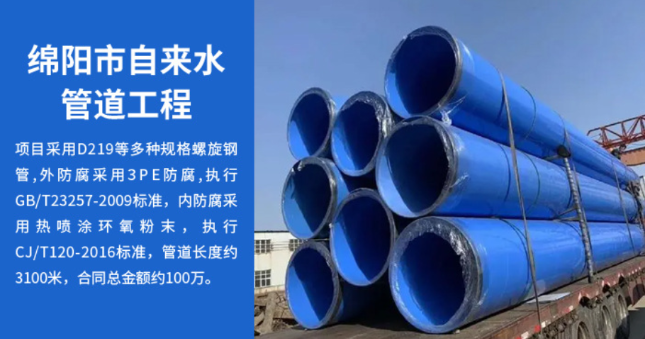 盖州丽水市政管道工程